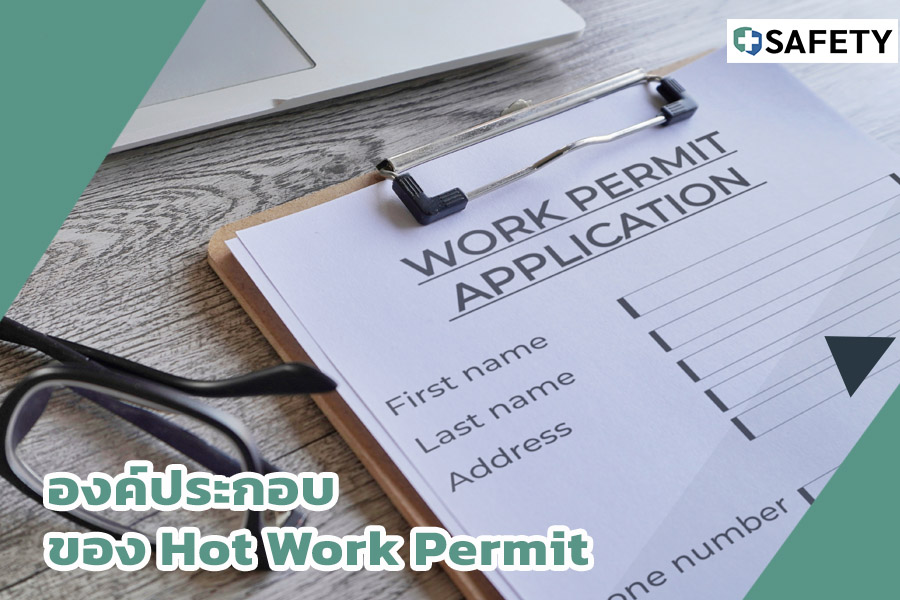องค์ประกอบของ Hot Work Permit